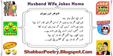 I am again here with you to make you happy and smile with latest top 15 husband and wife funny jokes in urdu and roman urdu. Husband Wife In Film Funny Jokes 2017 Urdu/Hindi ...