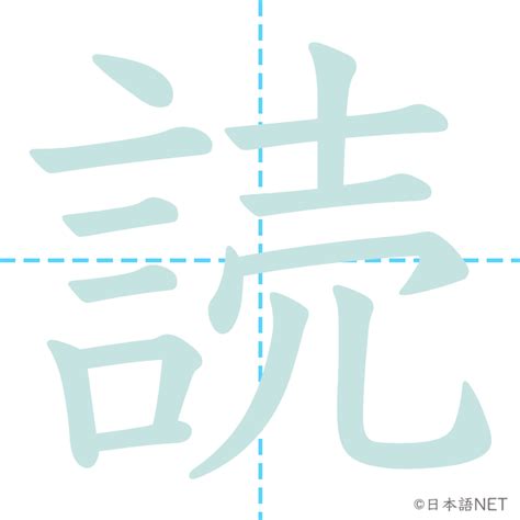 JLPT N5漢字読の意味読み方書き順 日本語NET