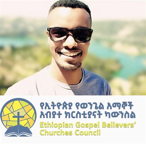 Why Ethiopian Gospel Believers Churches Council Didnt Work And A Way
