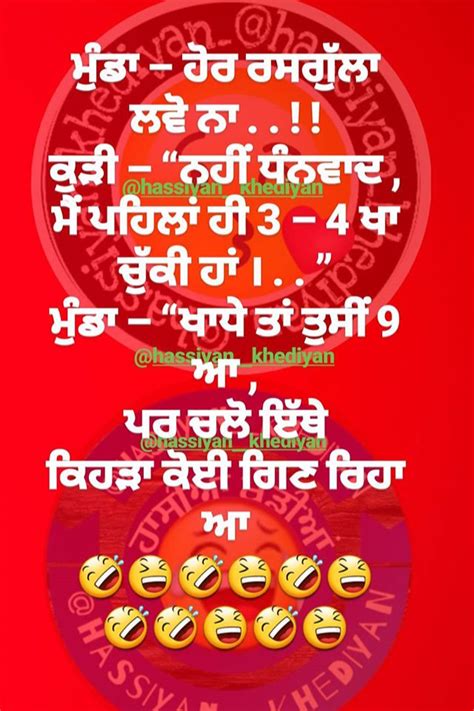 Gur😂😂 Punjabi Funny Quotes Punjabi Jokes Keep Smiling Sarcasm Laughter Keep Calm Artwork