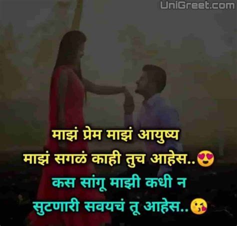 The Best Marathi Love Status Images Quotes Pics For Status And Dp