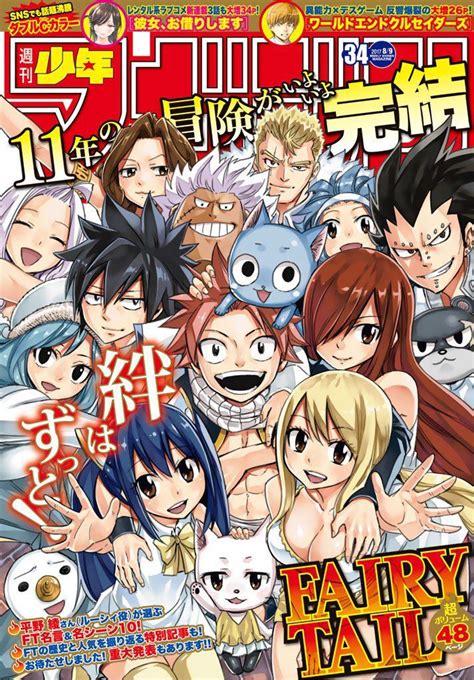 Fairy Tail Manga Volume Covers