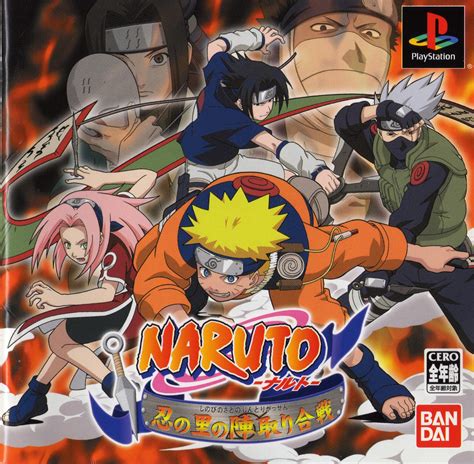 Naruto Shinobi No Sato No Jintori Kassen Psx Cover