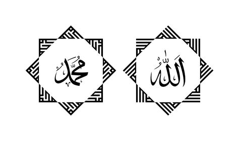 See more ideas about islamic art, islamic art calligraphy, islamic calligraphy. Kaligrafi Allah dan Muhammad S.A.W - KFZoom