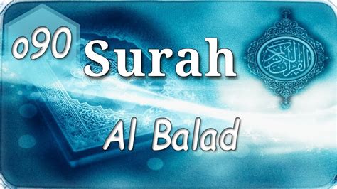 Surah Al Balad By Mishary Al Afasy Youtube