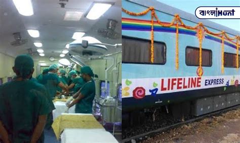 ইতিহাস তৈরি করল ভারতীয় রেল তৈরি হল বিশ্বের প্রথম Hospital Train