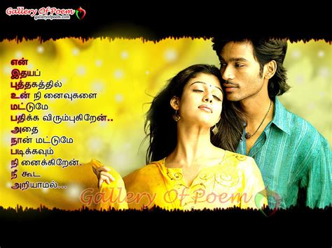 339 tamil sad kavithai free download. Download Free Tamil Love Feeling Kavithai Image...