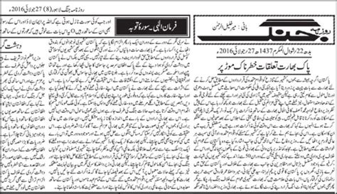 Editorial In Pakistani Daily India Should Resolve The Issue Of