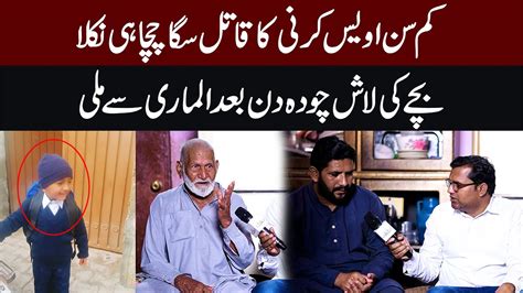 Tragic Revelation : The Heartbreaking Truth Behind Child Awais Karni's