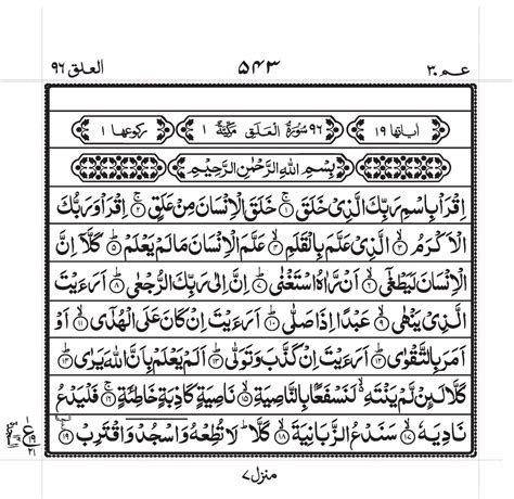 Surah Al Alaq 1 By Baraja19 On Deviantart Islamic Cal