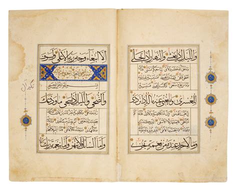 an illuminated qur an juz xxx copied by muhammad ibn hasan known as kamal persia safavid
