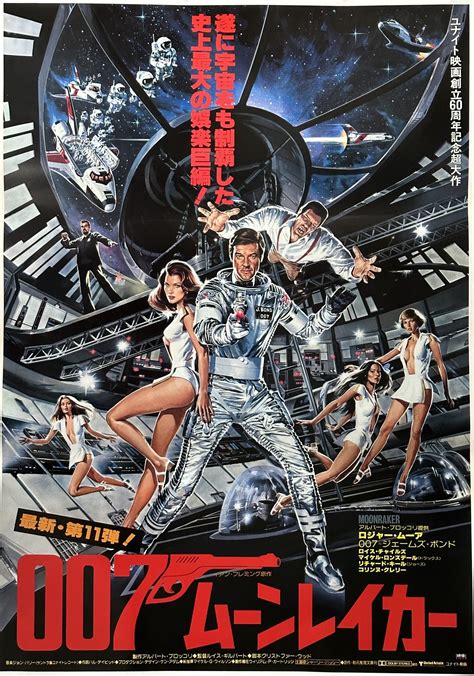 Original James Bond Moonraker Movie Poster Roger Moore 007