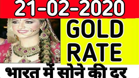 You can get our gold rate in chennai on 1 gram, find exact change in current gold price in chennai from previous day that can explore its daily change in chennai gold rate for past few months accurate in our website and you can also get essential details and get latest updates on gold rate in. indian gold price today 21\02\2020 | Gold rate in| Chennai,Mumbai,Delhi,Bangalore,Kolkata ...