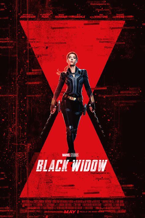 See more ideas about black widow, widow, black widow movie. Black Widow Poster 48: Full Size Poster Image | GoldPoster