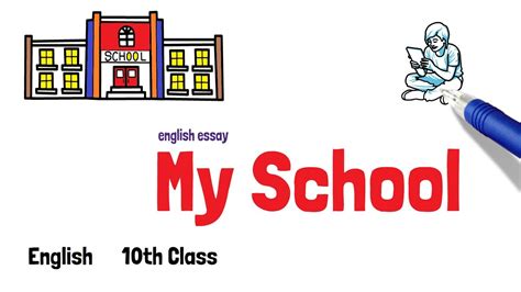 My School 10th Class English Essay My School English 10th Class