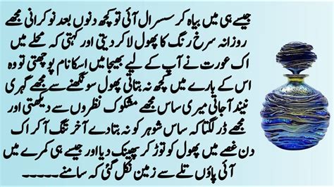 Urdu Kahani 170 True Story Urdu Moral Story Suspense Story