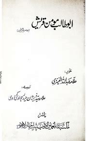 Abu Talib ابو طالب مومن قریش Marfat Library Free Download Borrow