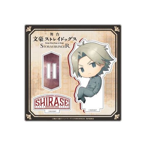 Cdjapan Stage Bungo Stray Dogs Deformation Acryl Stand Shirase