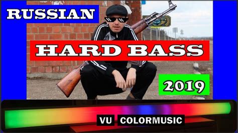 Russia Hardbass Русский Хард Басс 2019 Vu Цветомузыка Youtube