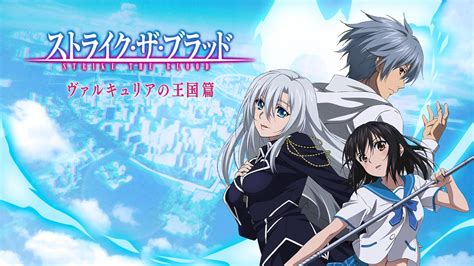 Yet when this masters the 12 kenju, the spread of the catastrophe of the vampires will appear in japan. Anime: Strike the blood