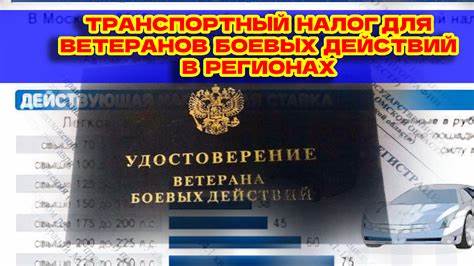 Диета вбд для Льготы по транспортному налогу для ВБД в 2023 году Льготы по транспортному налогу для ВБД в 2023 году Диета вбд для