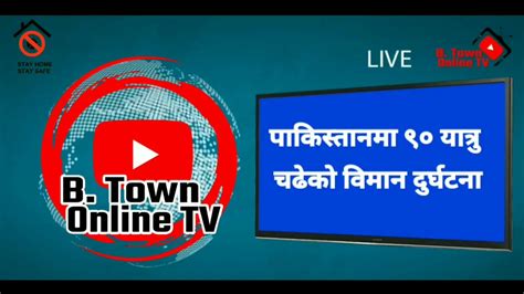 Daily Highlight News Live 7pm 2077 02 09 Friday Btown Online Tv Youtube