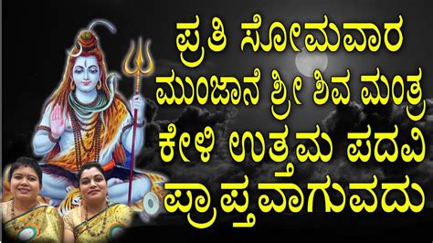 Om Namah Shivaya Kannada Devotional Songs Mindfulness Meditation