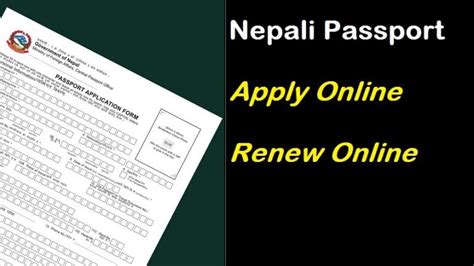 nepali mrp passport application form nepali mrp np