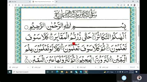 Surah Al Takasur Onlinequranteacher Youtube