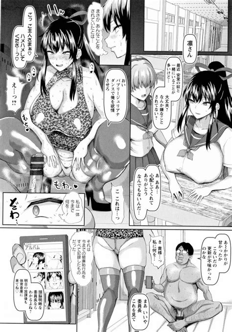 エロ漫画変態教師に催眠をかけられてしまい淫乱状態にさせられてしまった巨乳風紀委員長正気を失った彼女は訓練と称して彼のデカマラに跨っては