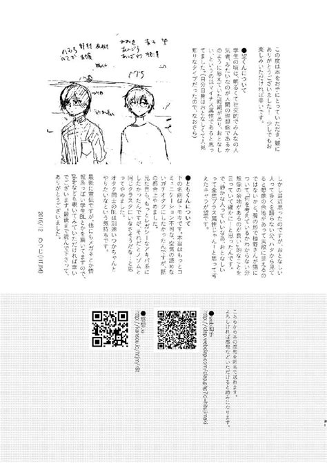 HTJM Hituji Telepathy JP Updated Manga Lotus
