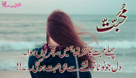Poetry Muhabbat 2 Line Urdu Shayari Images Collection For Fb Posts