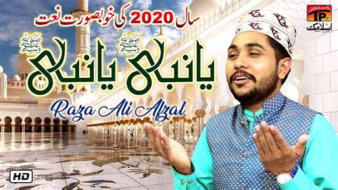 Ya Nabi Ya Nabi Raza Ali Afzal New Punjabi Naat 2019 Tp Islamic