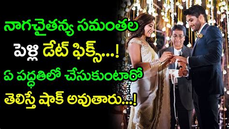 Naga Chaitanya Samantha Marriage Date Fix Latest News Top Telugu