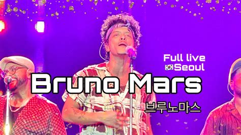 Bruno Mars Korea🇰🇷｜marry You｜브루노마스 콘서트｜we Saw Gd，bts Blackpink， Jyp，sunmi｜uptown Funk｜火星哥 Youtube