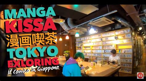 Tokyo Exploring Manga Kissa Akiba 漫画喫茶 Comics Internet Cafè Japan 漫喫 Documentario Vlog In