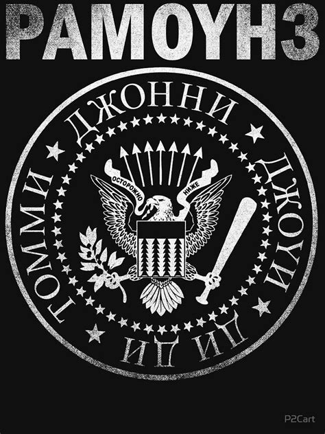 Ramones Russian Logo Essential T Shirt By P2cart In 2020 Ramones