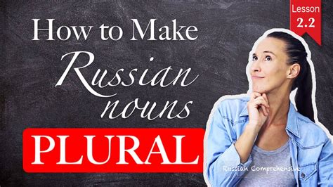 Lesson 2 M2 Basic Russian Grammar How To Make Russian Nouns Plural Russian Comprehensive