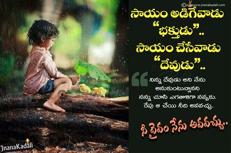 As you grow older, you will discover that you have two hands, one for helping yourself and the other for helping others. Heart Touching Telugu Humanity Quotes message-Help Others ...