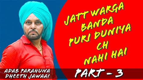 New Punjabi Movie 2020 Gurchet Chitarkar Jatt Warga Banda Adab