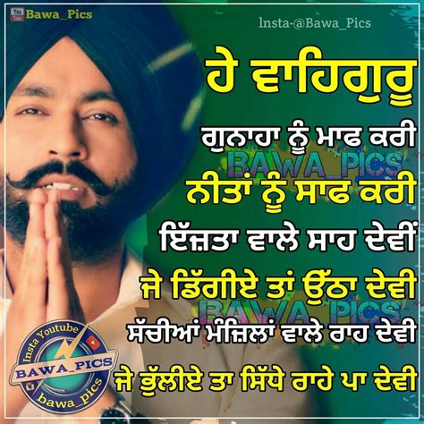 🙏🙏🙏 Sikh Quotes Indian Quotes Gurbani Quotes Dream Quotes Motivational Quotes Spiritual
