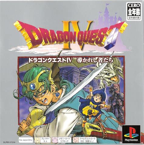 Dragon Quest Iv Michibikareshi Monotachi Releases Mobygames