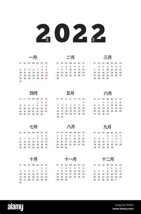 2022 Year Simple Calendar On Chinese Language A4 Size Vertical Sheet