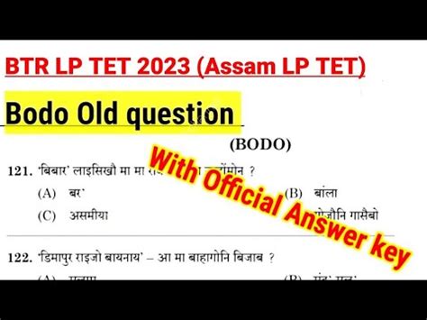 BTR TET 2023 Assam LP TET 2021 Bodo Language Previous Year Question