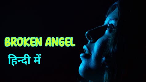 Broken Angel Lyrics Broken Angel Song In Hindi Broken Angel Song