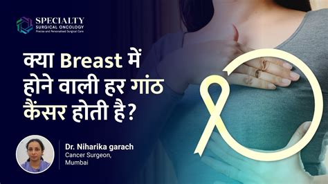 Is Every Breast Lump Cancerous What Is Fibroadenoma Of Breast Dr