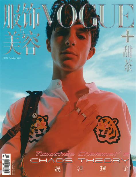VOGUE CHINA PLUS Magazine October 2021 TIMOTHEE CHALAMET Sealed LEE WEI