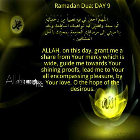 Ramadan Dua Day 9 Dua For Ramadan Ramadan Ramadan Quotes
