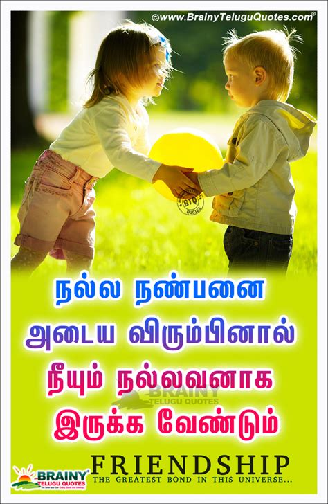 65 golden words in tamil. Famous Tamil Best Friendship Messages-Be a Best Friend ...