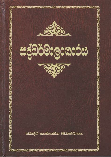 Samudra Book Shop In Sri Lankaread Books Online